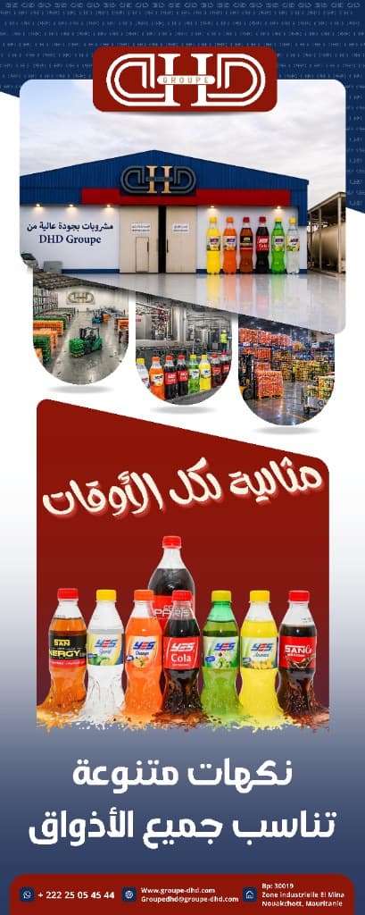 تشكيلة مشروبات YES المتنوعة ومشروب الطاقة SAN ENERGY